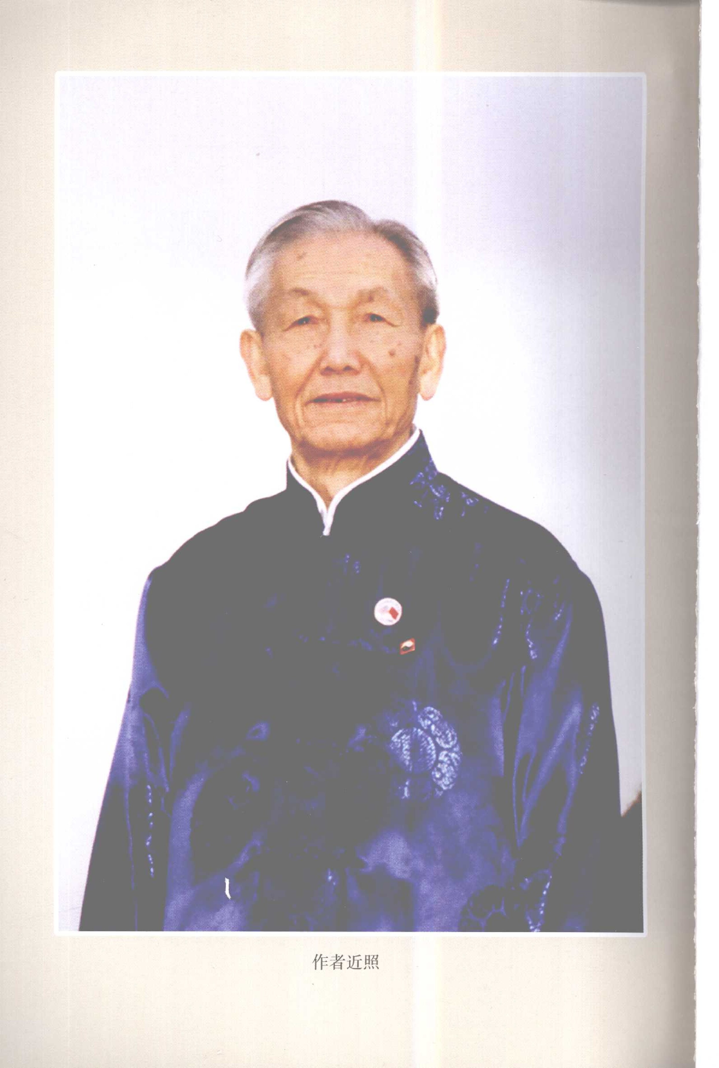 太极内功心法全书  （下卷）